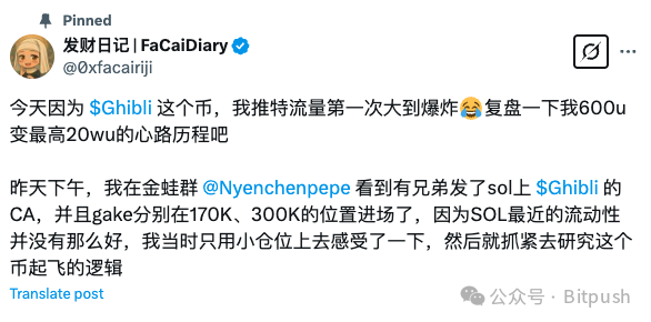 OpenAI 一键「吉卜力化」,造富了一群加密猎手