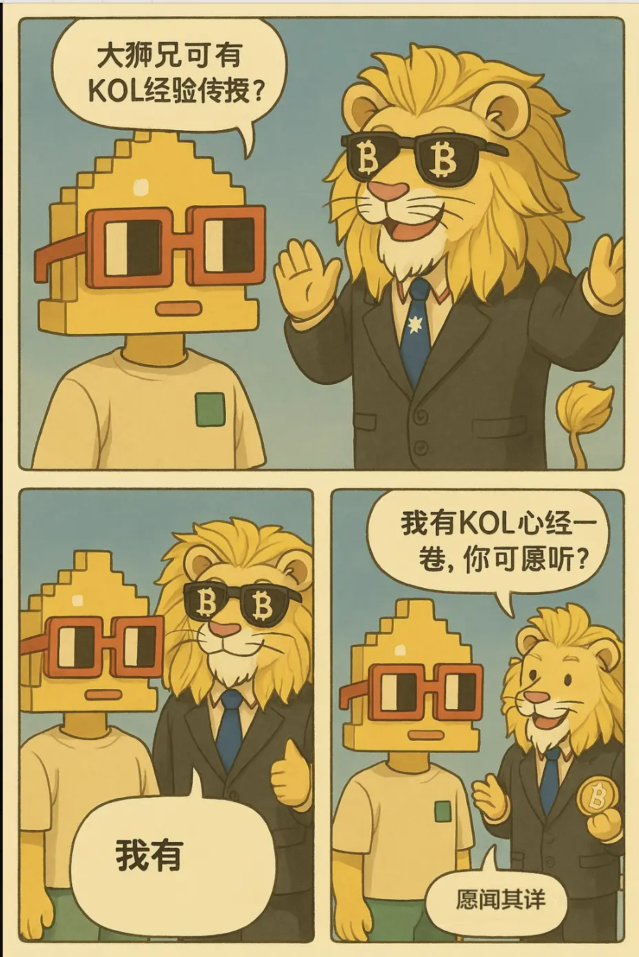 15 万粉丝大 V 告诉你，成为赚钱 KOL 心经