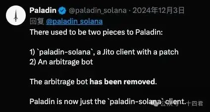 万字解读 Solana 上 MEV 的格局演进与是非功过