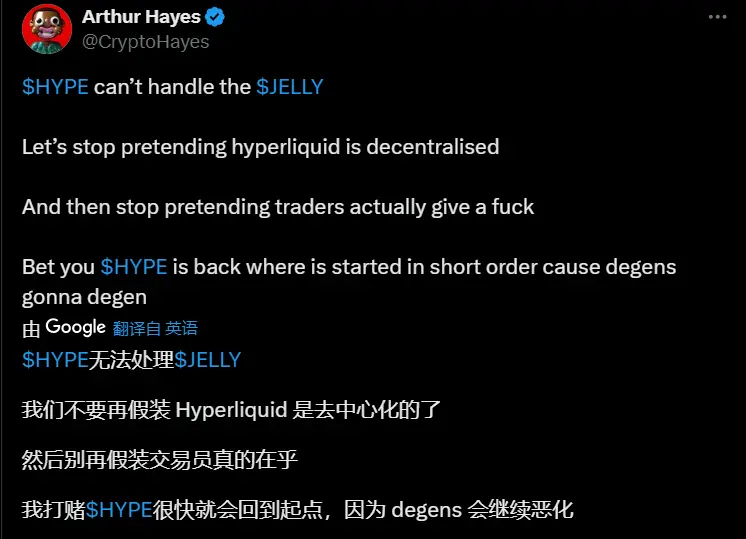 再陷争议中心，“链上币安” HyperLiquid 会就此倒下吗？