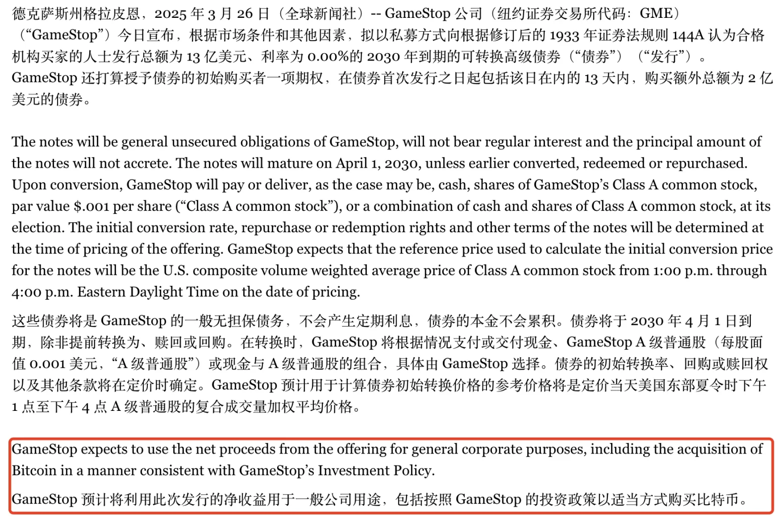 妖股 Gamestop 加入 BTC 储备阵营,游戏领域的 Strategy 来了?