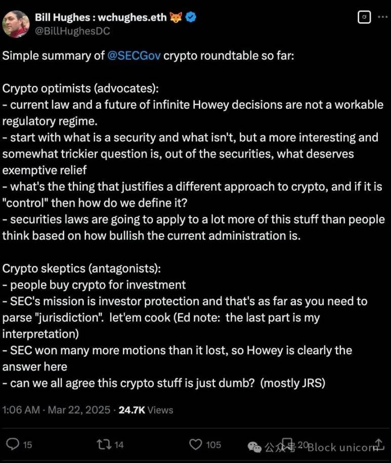 SEC 圆桌会议：成功、失败和下一步