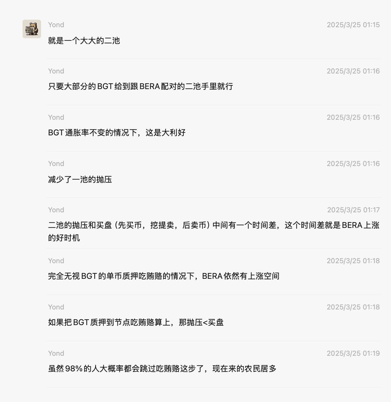 PoL 模式、美股上链与 AI Agent 的投资分析