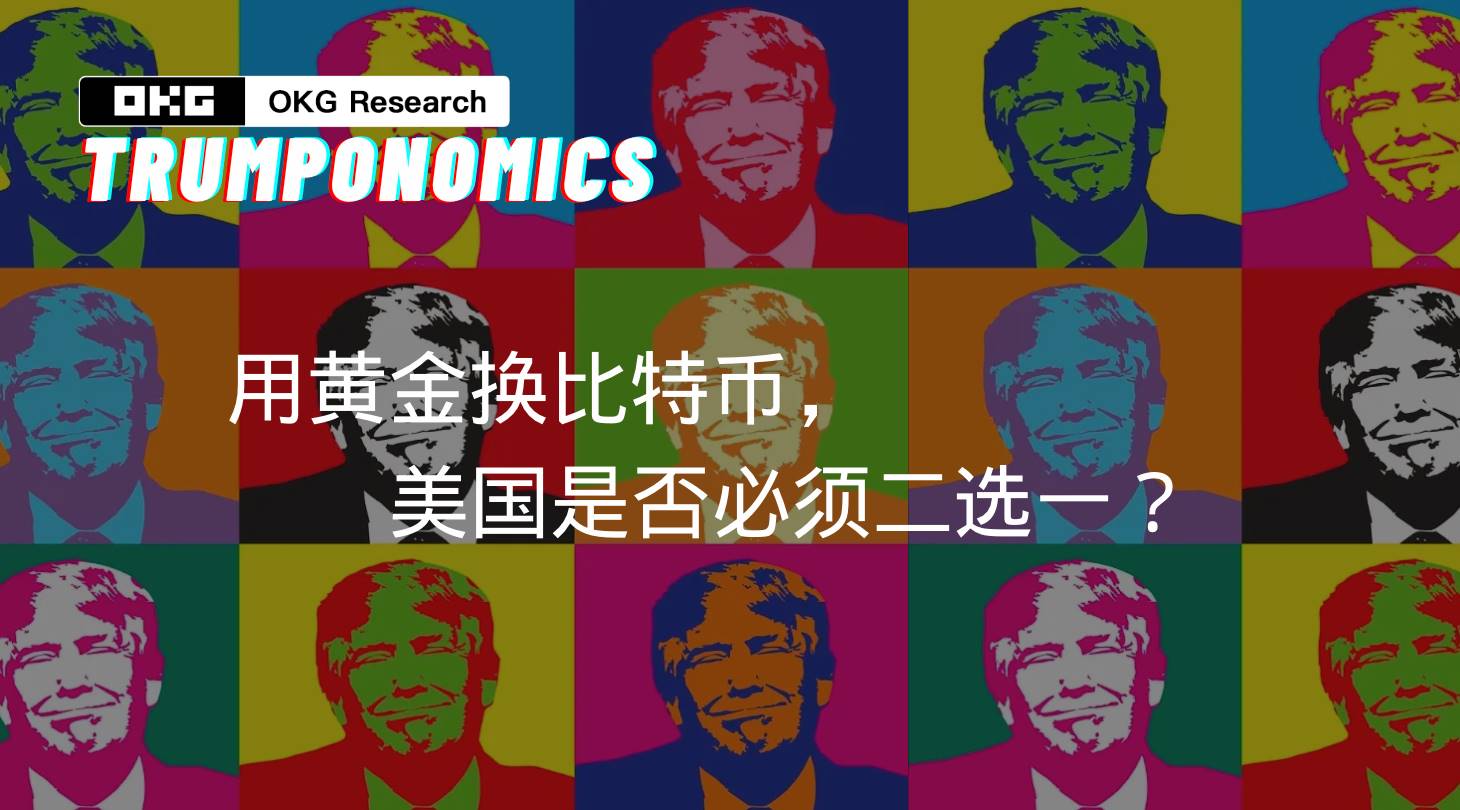 从诺克斯堡“黑箱”到链上透明,比特币会重蹈黄金被美元吸附的命运吗?