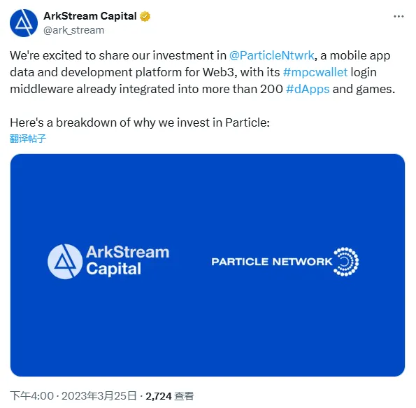 ArkStream Capital:Particle 背后的4次战略升级