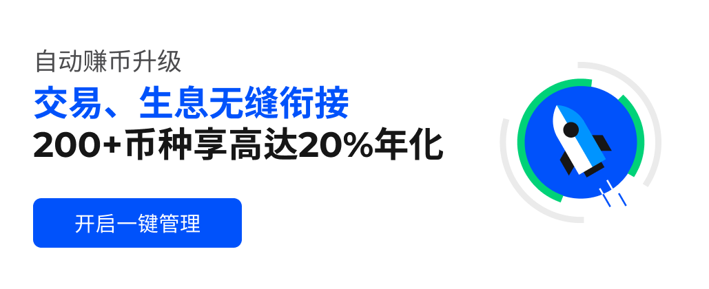 小时级复利?火币赚币 200+ 产品重构加密资产效率
