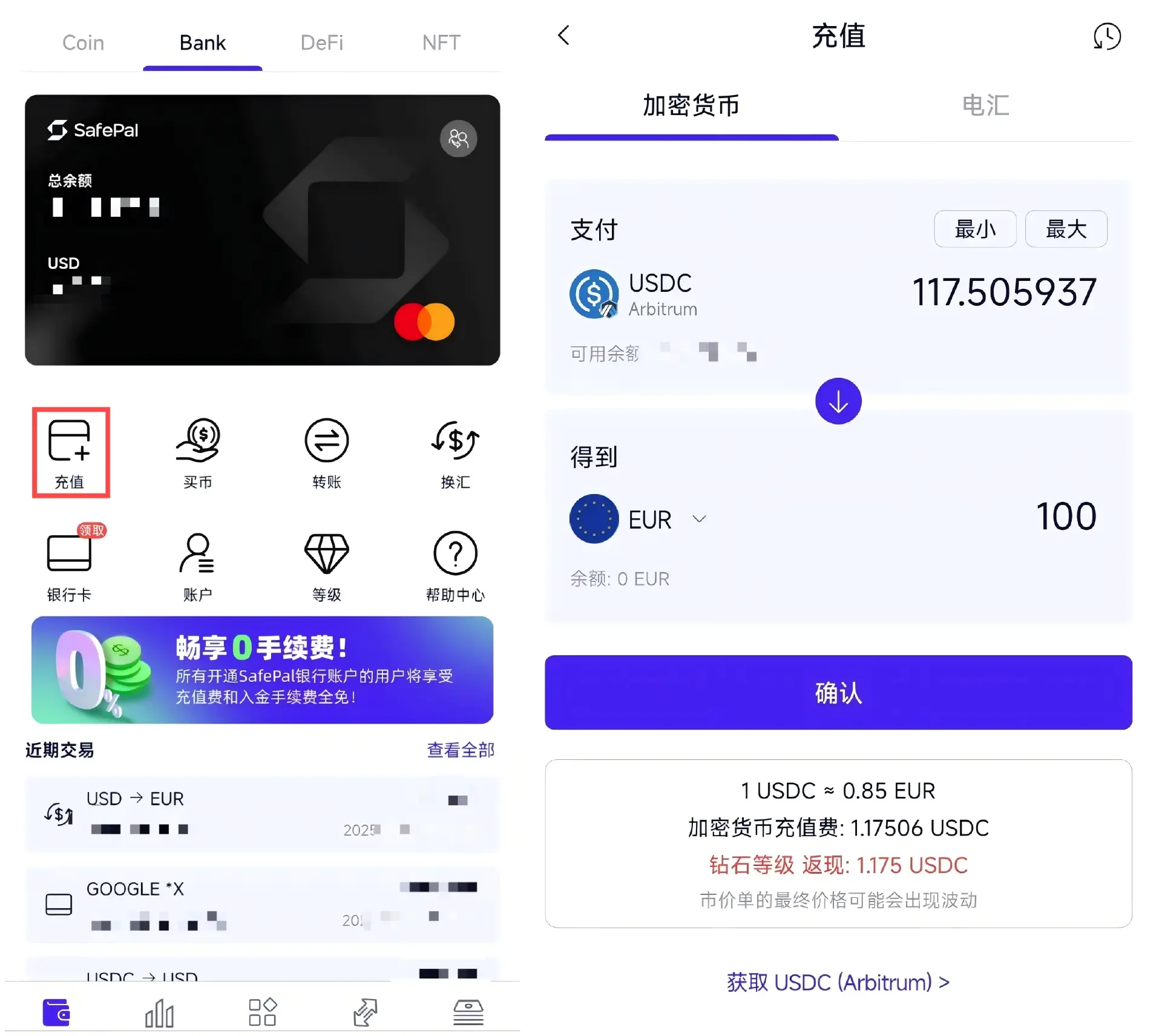 SafePal 实用手册:转账汇款、出入金券商/CEX,打通 Crypto 与 TradFi 的最全指南
