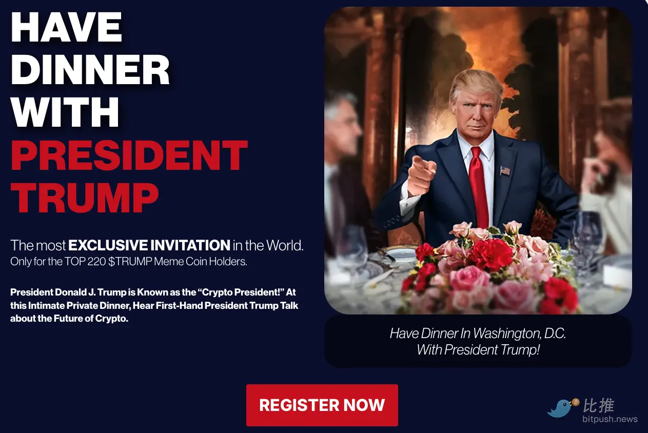 跟特朗普做“家人”？TRUMP 币背后的“天价社交游戏”