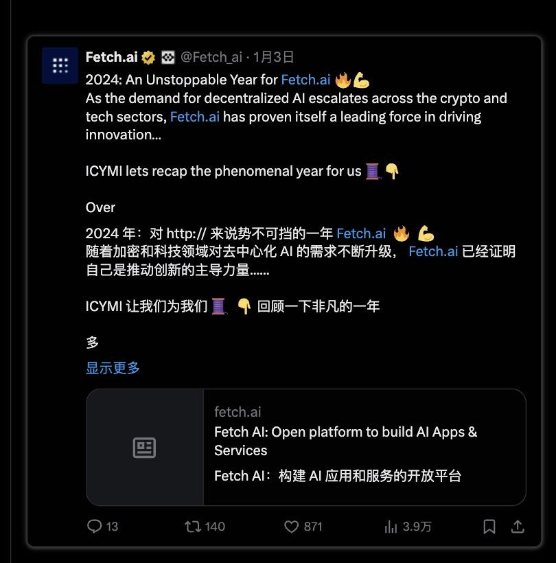 Fetch.ai & ASI :去中心化 AI 的强强联盟