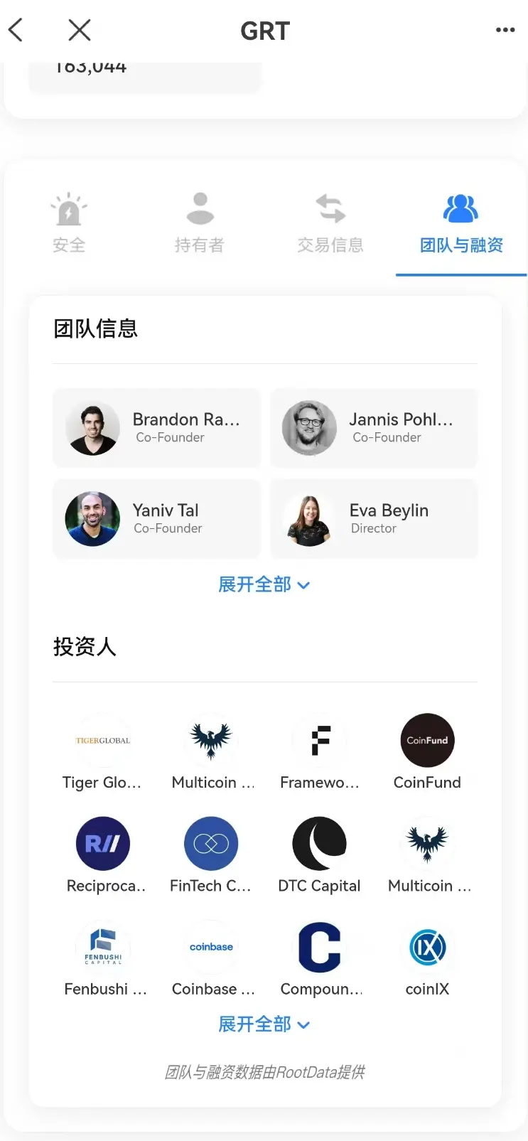 从功能到案例，全面了解 RootData API 如何加速你的 Web3 业务