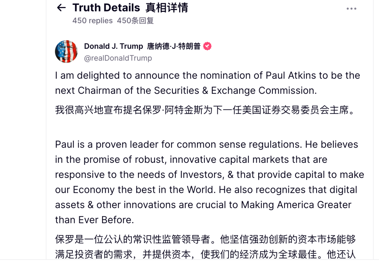 从法学博士到加密 Holder，走进 SEC 新主席 Paul Atkins