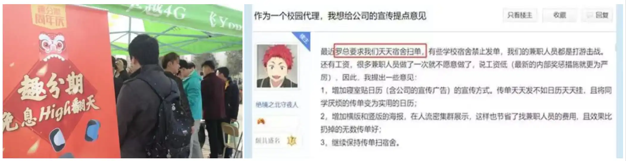 请各交易平台立即停止向大学生推广合约体验金行为