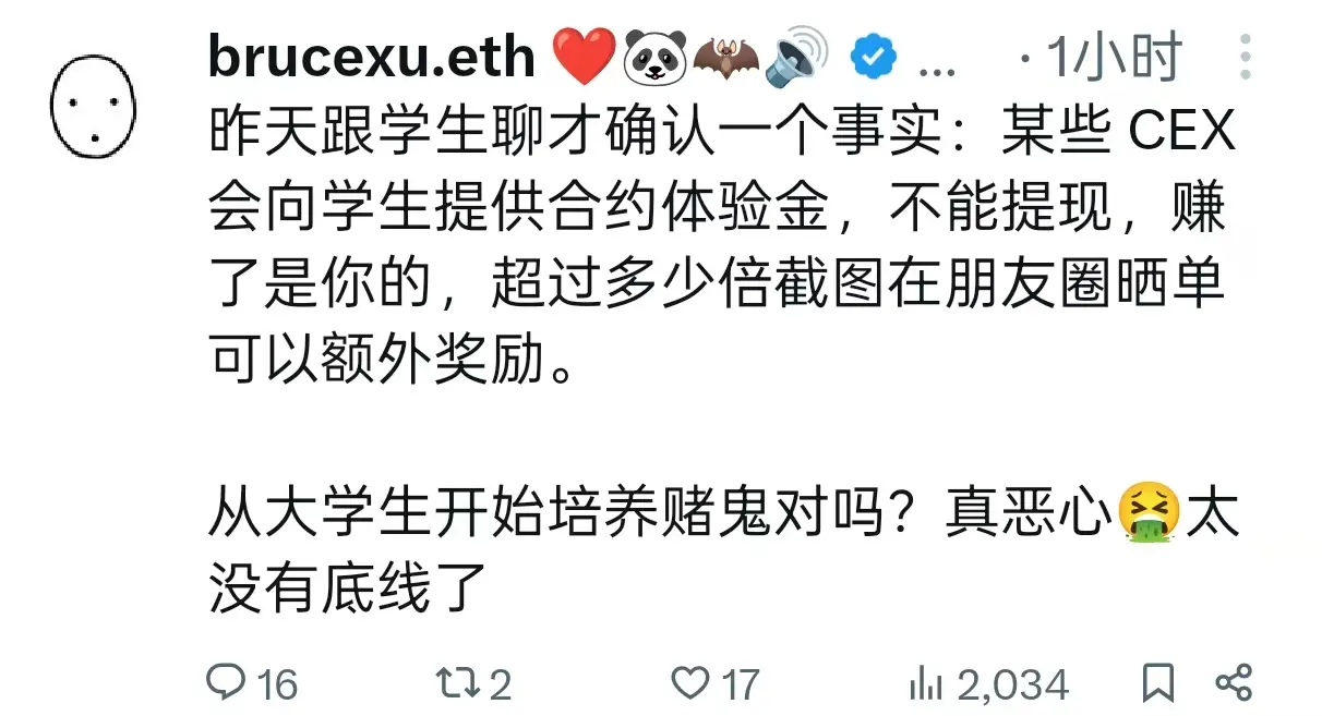 影响严重，向大学生推广合约体验金行为绝不可取