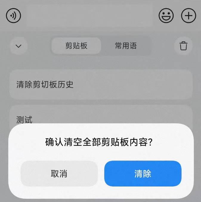 Web3 安全入门避坑指南：如何保证剪贴板安全？