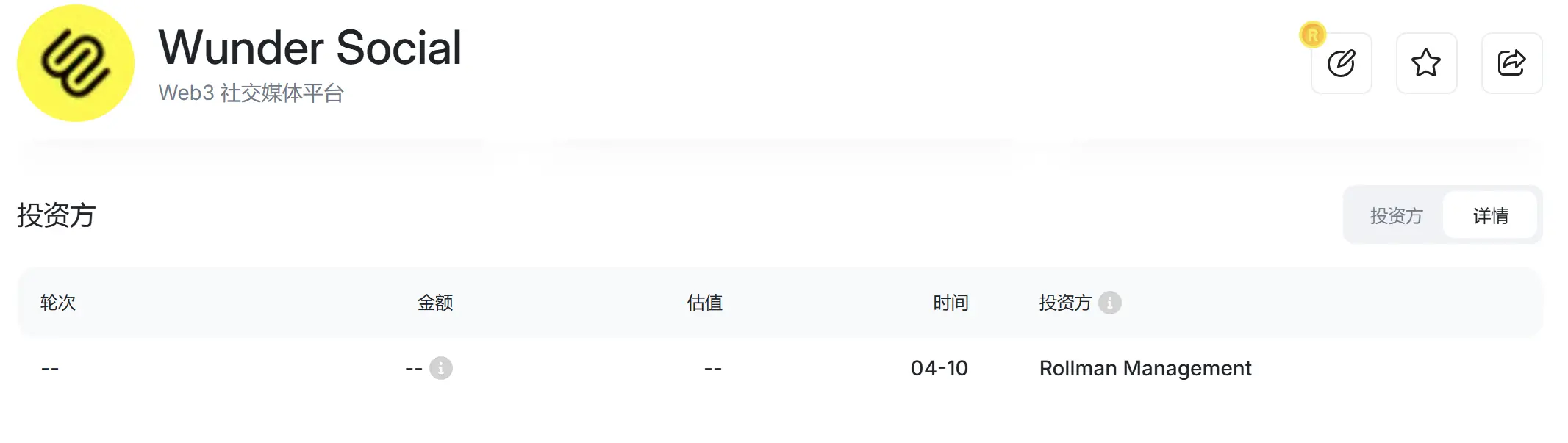 干货 | 如何判断 Web3 项目融资的可靠性？其中都有哪些坑？