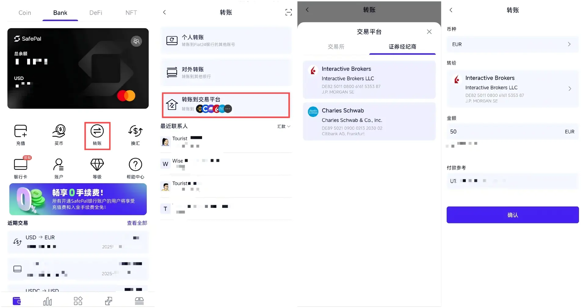 SafePal 实用手册:转账汇款、出入金券商/CEX,打通 Crypto 与 TradFi 的最全指南