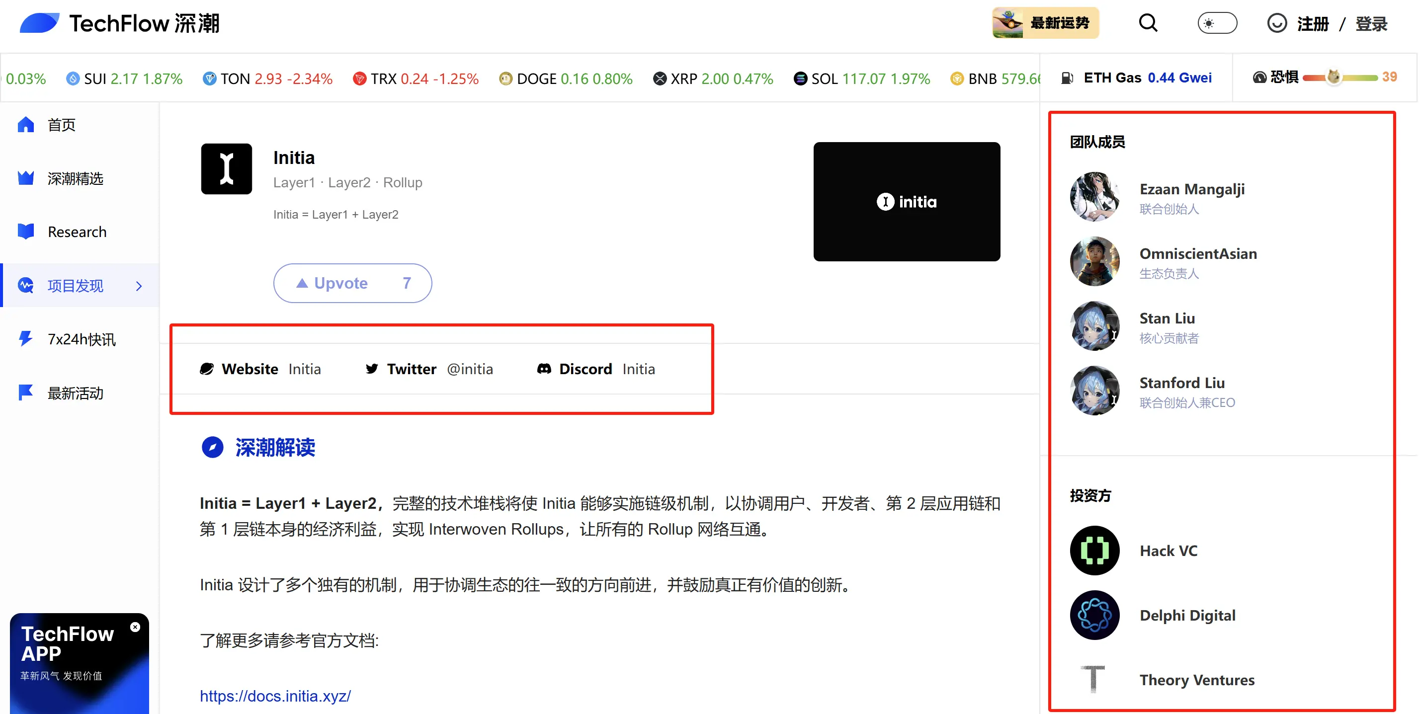 从功能到案例，全面了解 RootData API 如何加速你的 Web3 业务