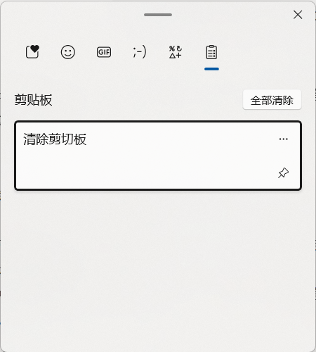Web3 安全入门避坑指南：如何保证剪贴板安全？