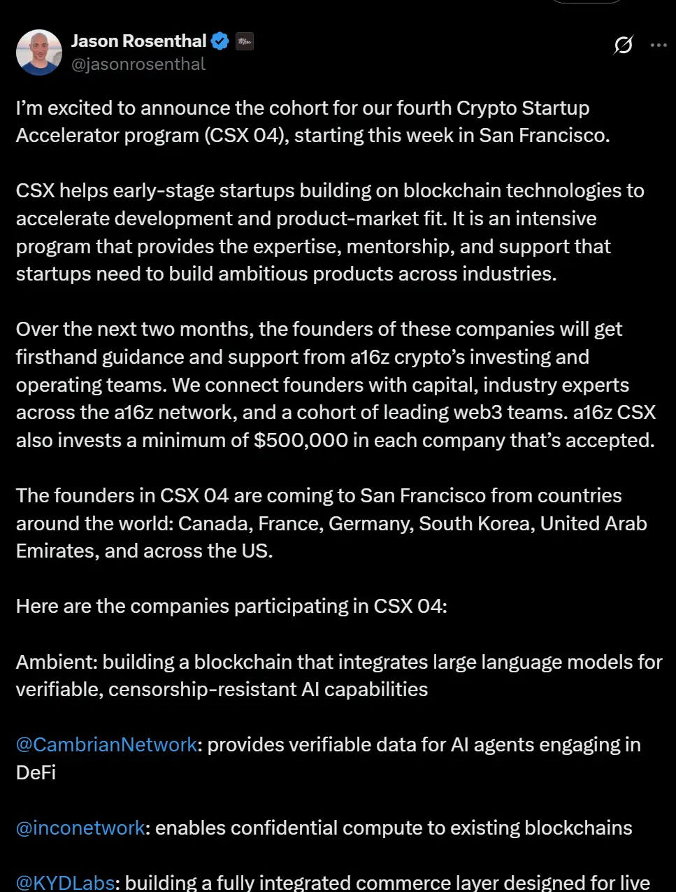 a16z 加速器 CSX 再开“撒钱模式”,下一批爆款就在这里?