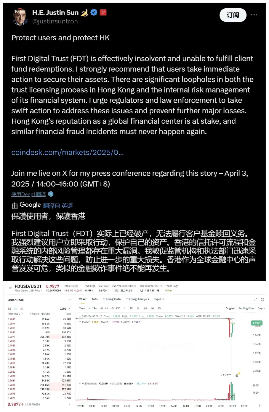 孙宇晨发难,FDUSD 脱锚:FDT 会是 2025 年第一雷吗?