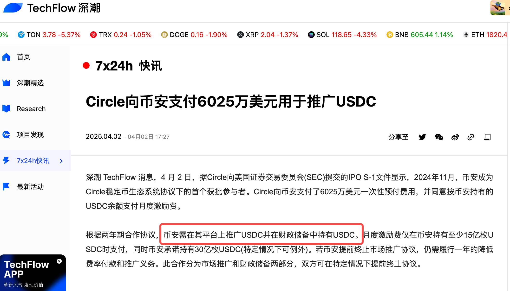 渠道为王：揭开稳定币全球扩张的关键底牌