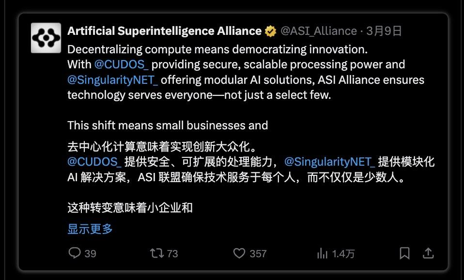 Fetch.ai & ASI :去中心化 AI 的强强联盟