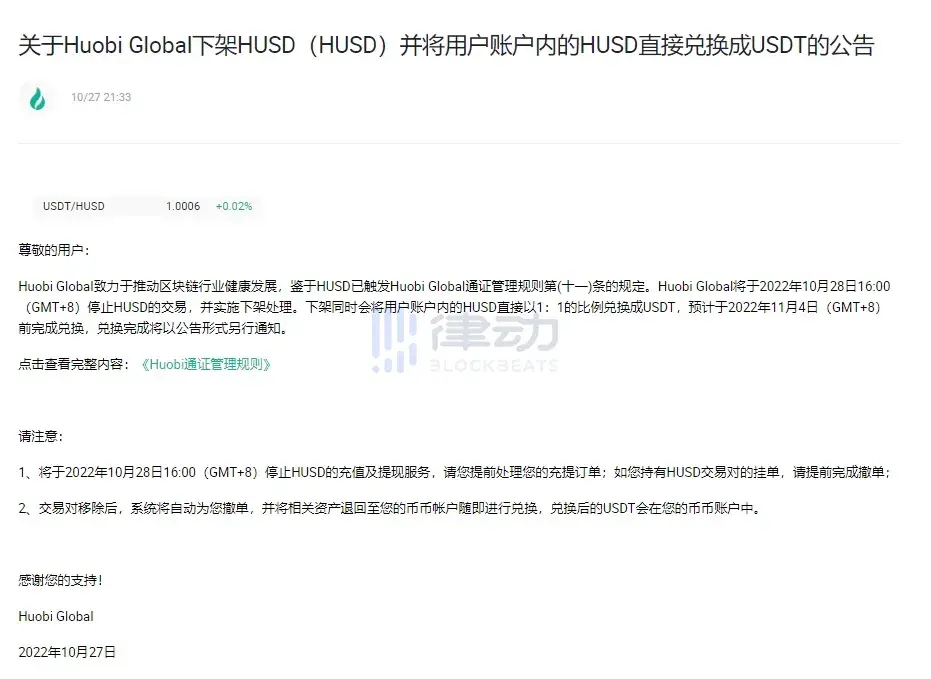 币圈首富们喝交杯酒，化解 10 亿美元恩仇的币圈规则