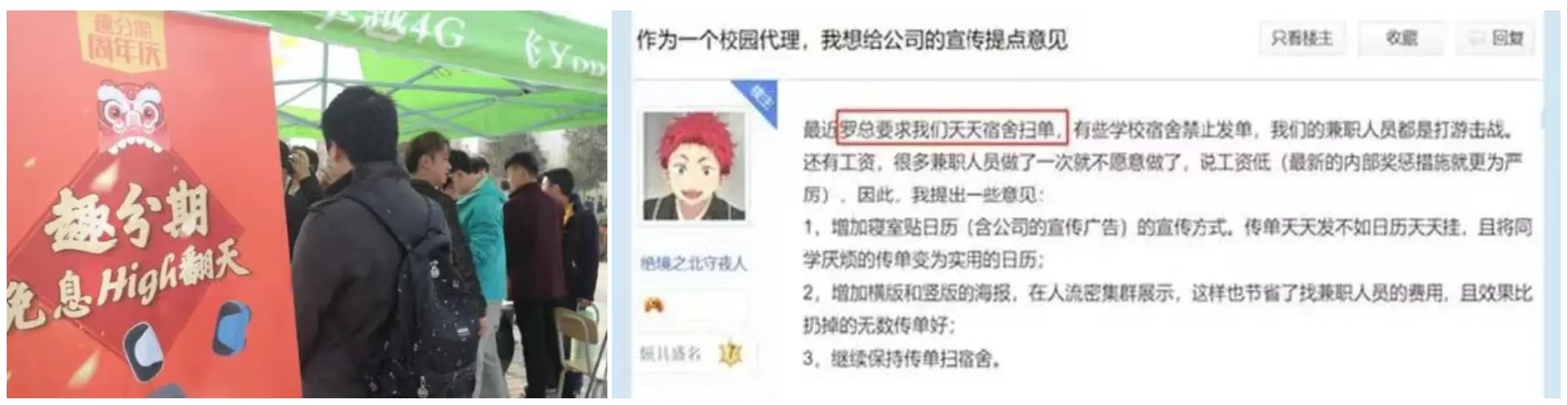 影响严重，向大学生推广合约体验金行为绝不可取