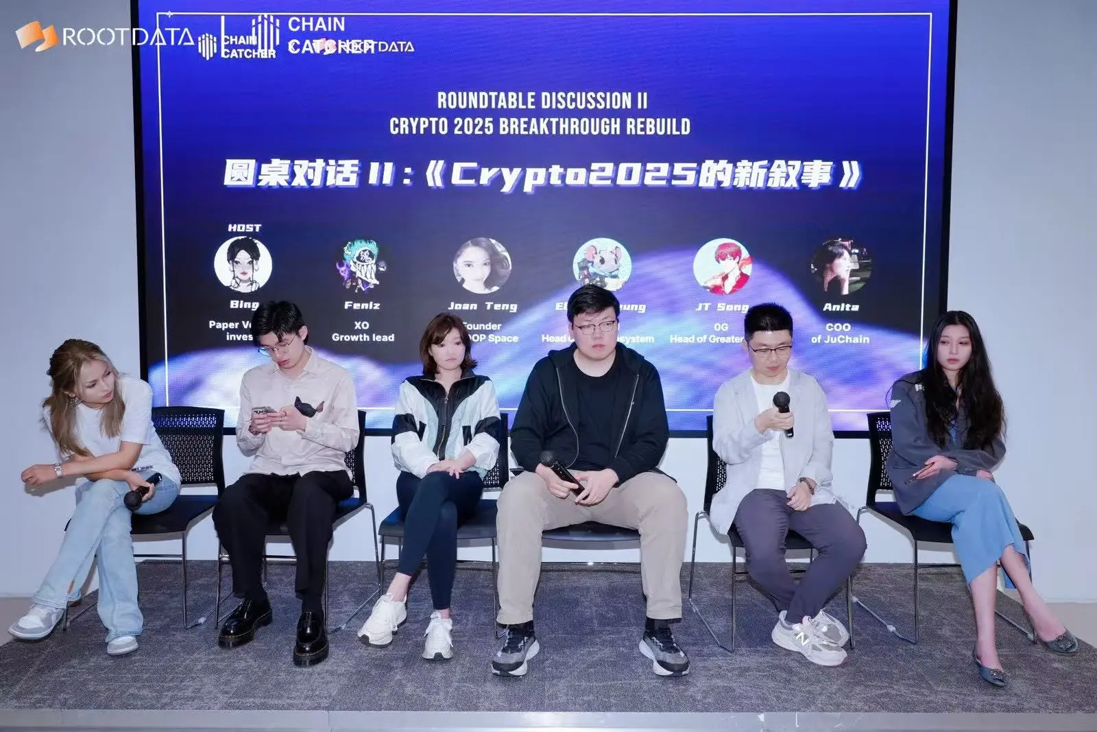 「Crypto 2025:破局与新生」精彩回顾:洞见、叙事与趋势汇聚一堂