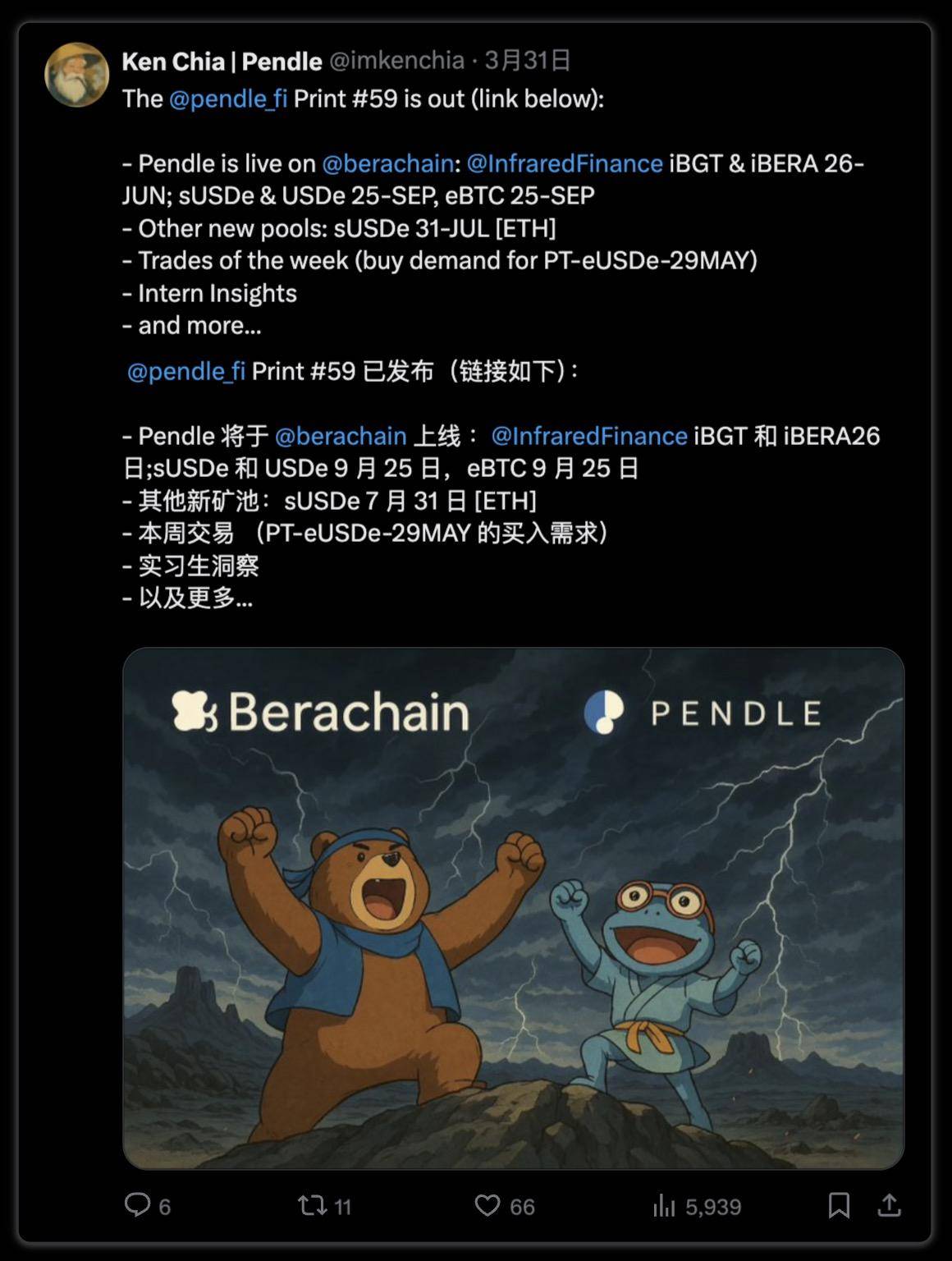 深度解析：Pendle 如何重塑 DeFi 固定收益格局？实现产品-市场契合：从 LST 到重新质押Pendle V2：基础设施升级突破EVM：Solana、Hyperliquid 和 TONCitadel for TradFi：构建受监管