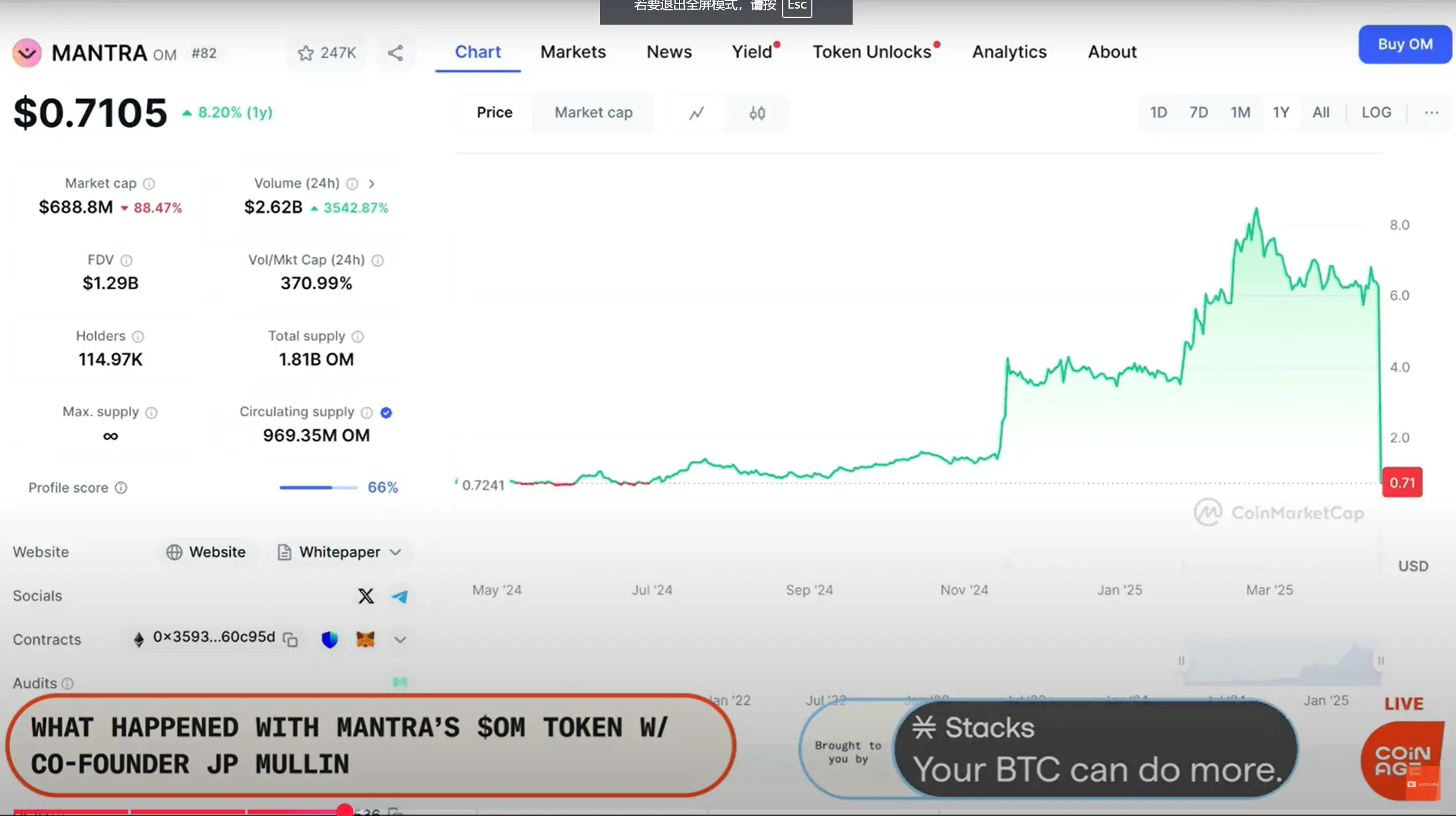 Mantra 联合创始人揭秘：50 亿美元 OM 代币崩盘，真成“Luna 2.0”？