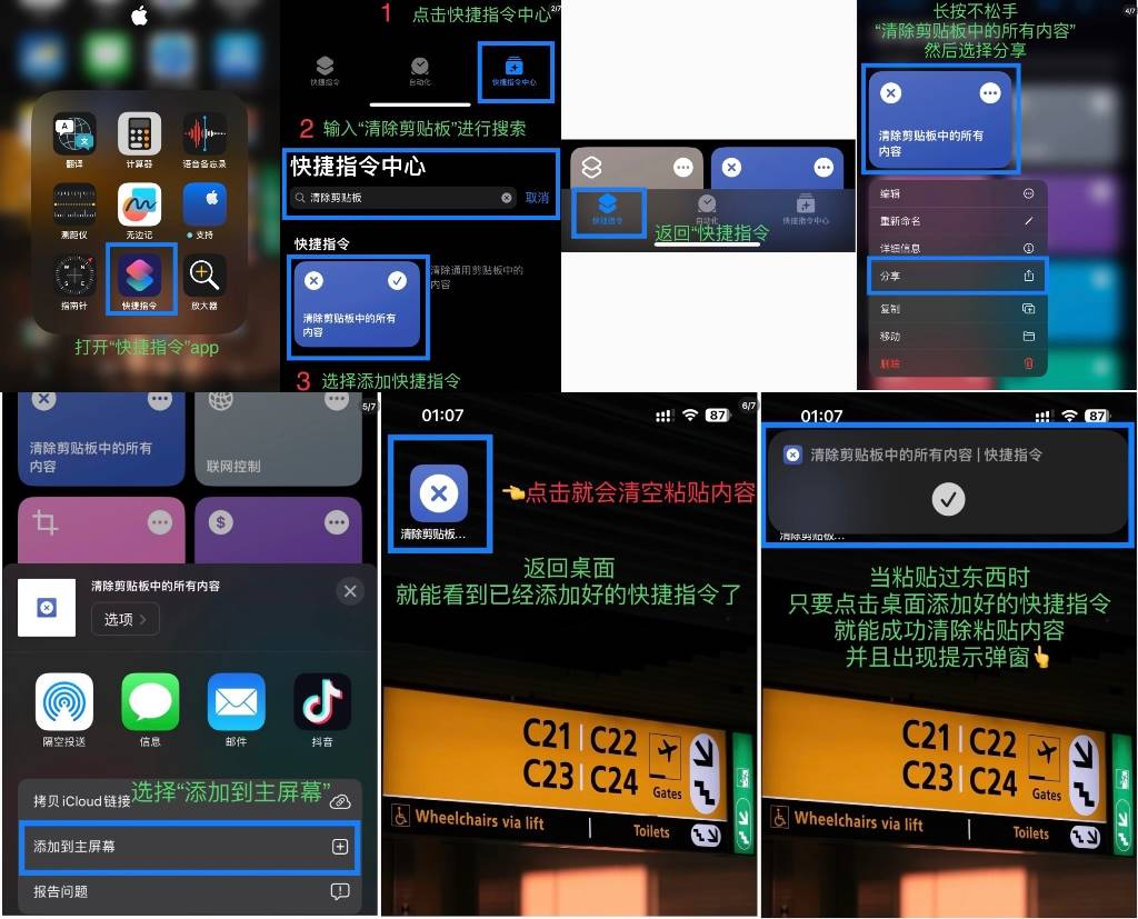 Web3 安全入门避坑指南：如何保证剪贴板安全？