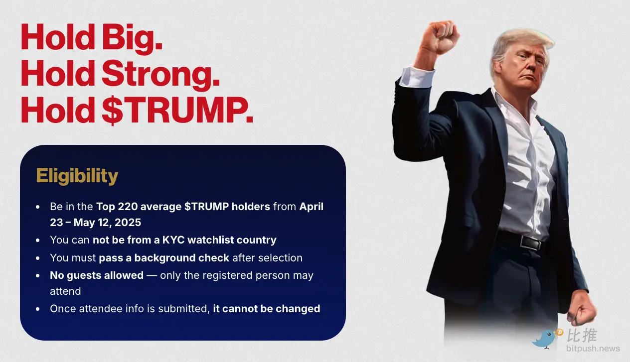 跟特朗普做“家人”？TRUMP 币背后的“天价社交游戏”