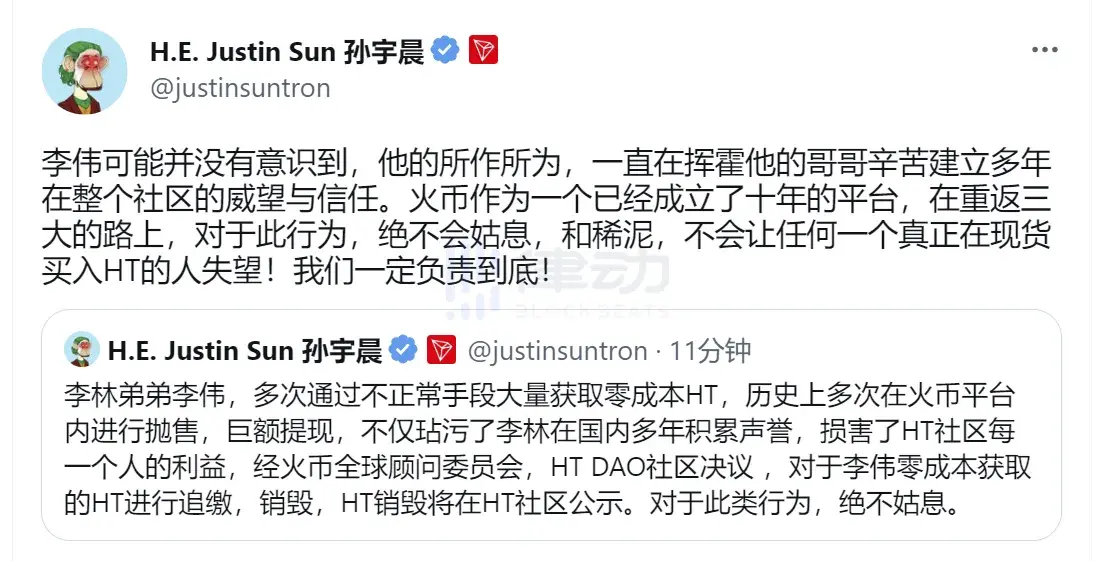 币圈首富们喝交杯酒，化解 10 亿美元恩仇的币圈规则