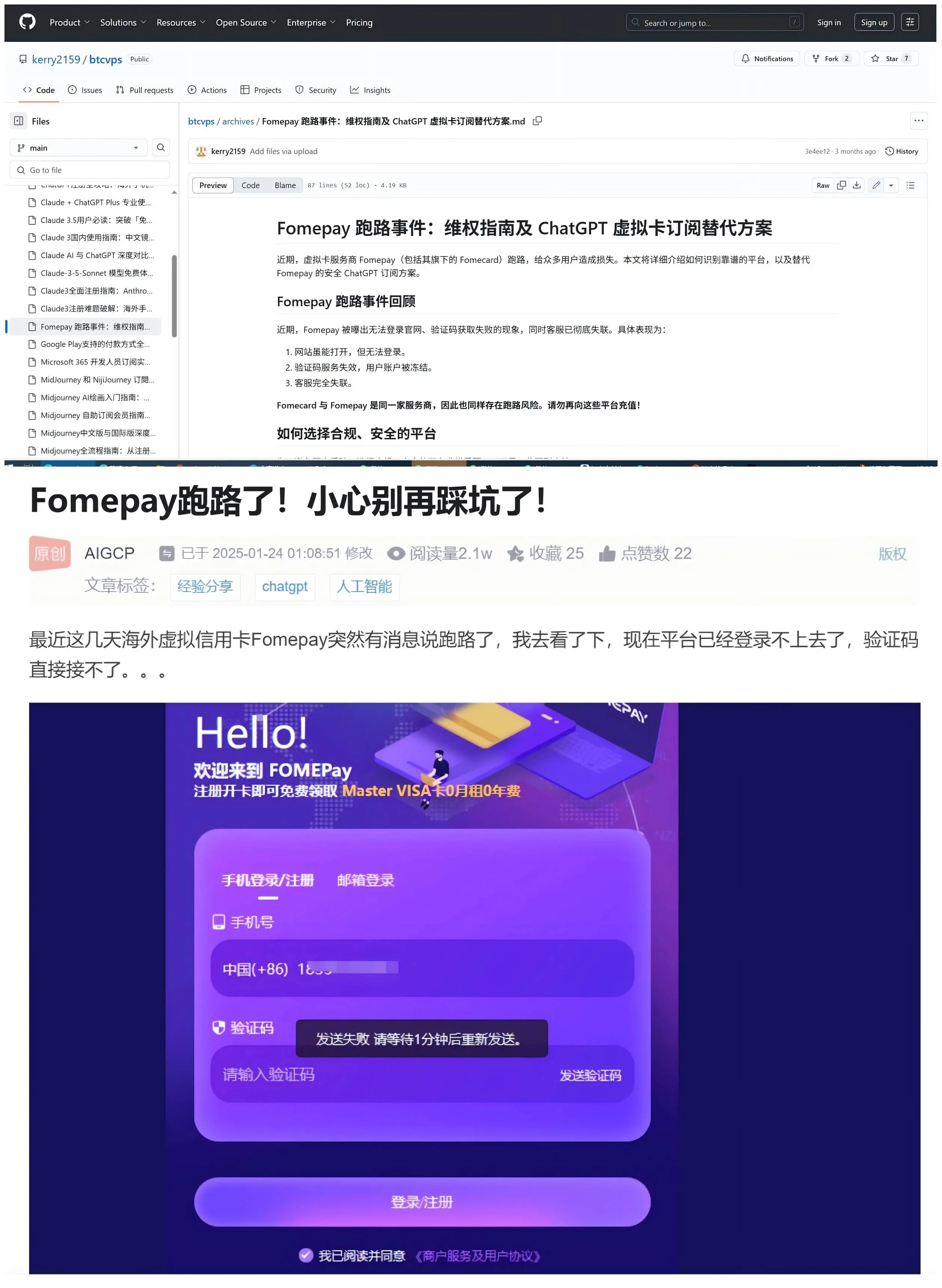 加密支付卡乱纪元,一场难以持久的生意经?