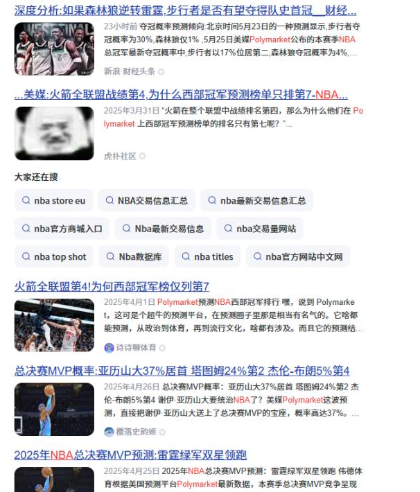 NBA 的加密「掘金」记