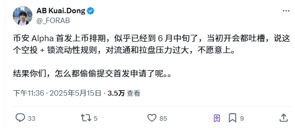 收益碾压空投赛道,撸毛不如撸 alpha?