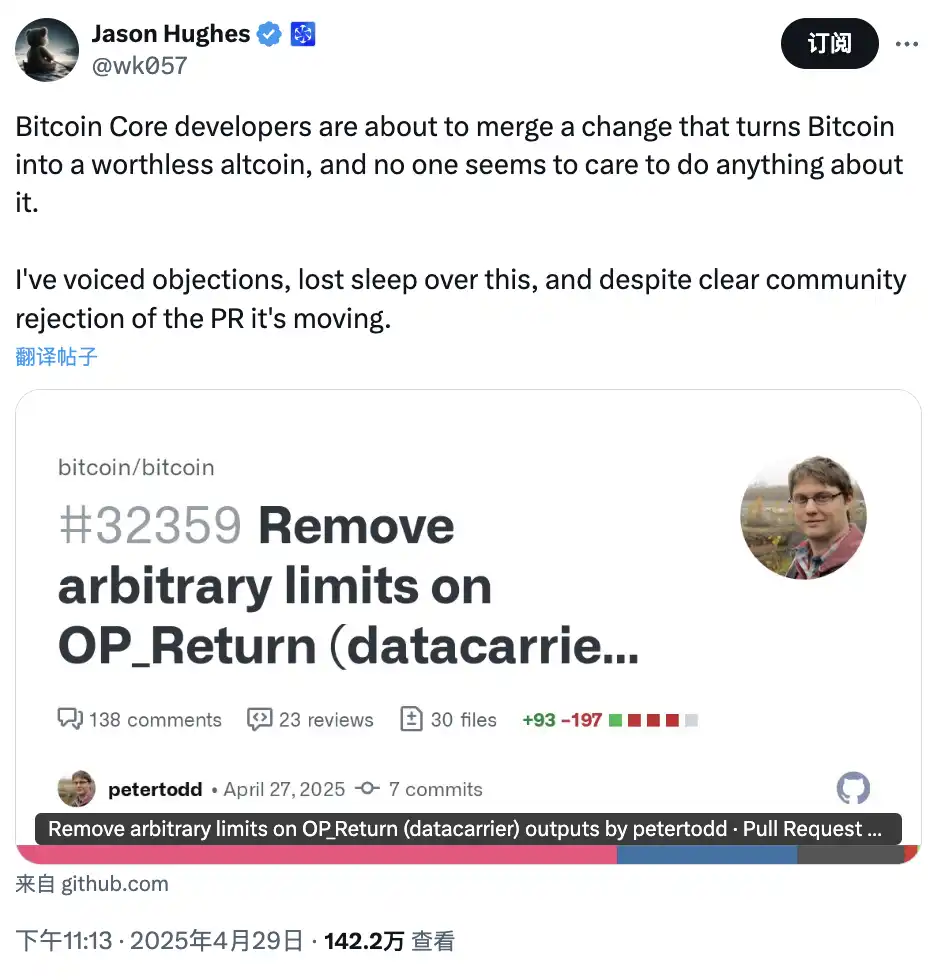 取消 OP_RETURN 限制,4 年里 BTC 最重要的一次升级