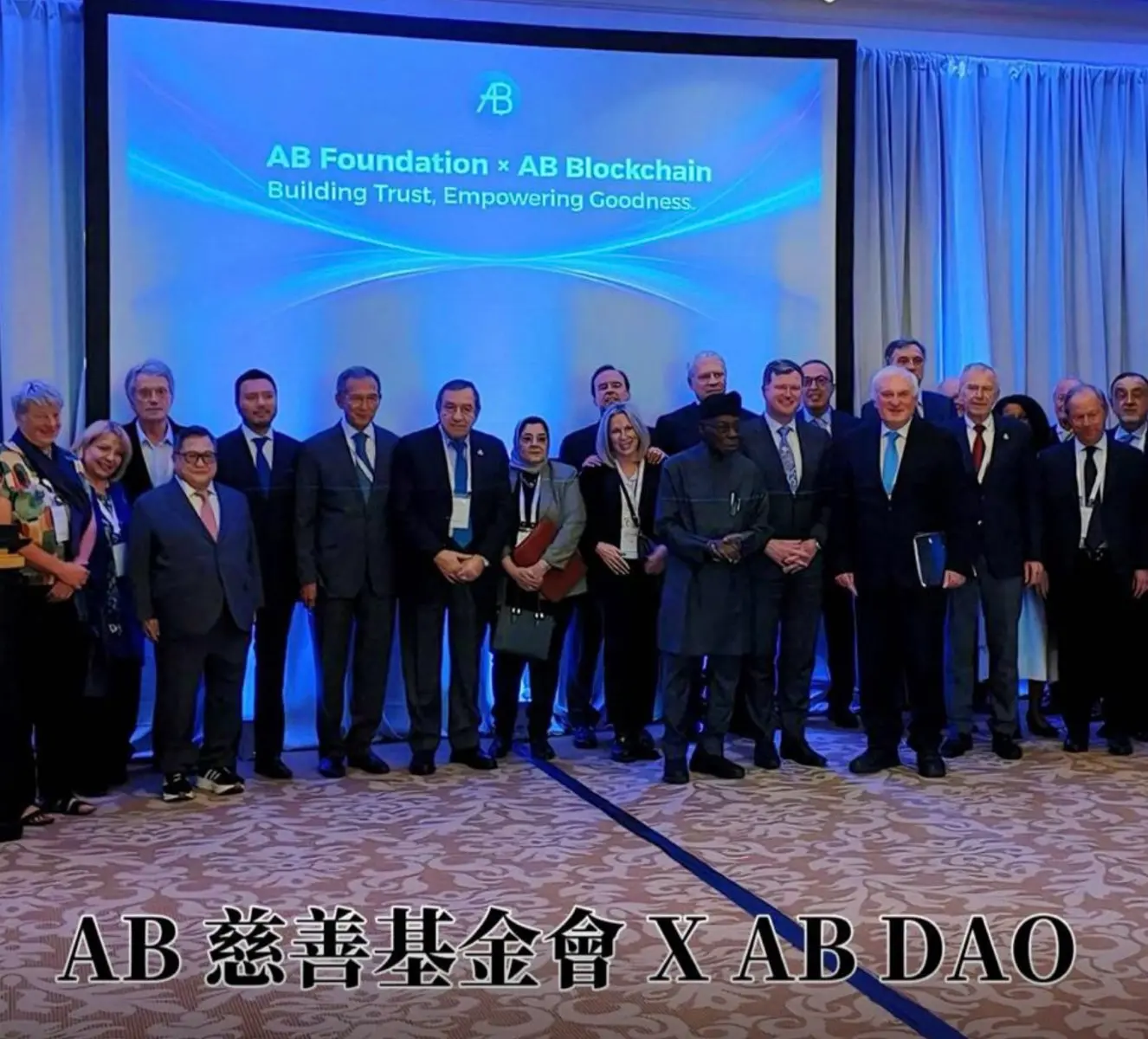 AB 慈善基金会携手 AB 公链引领科技向善:铸造公信力,技术赋能公益