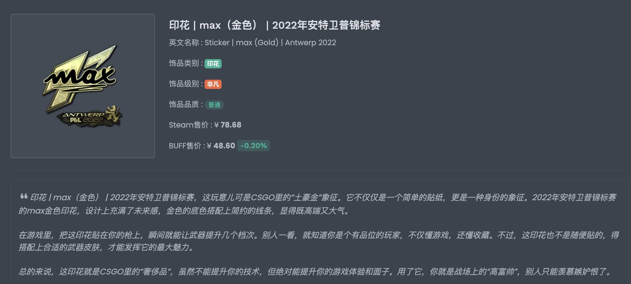 从 Meme 币到 CSGO 皮肤:投机永不眠