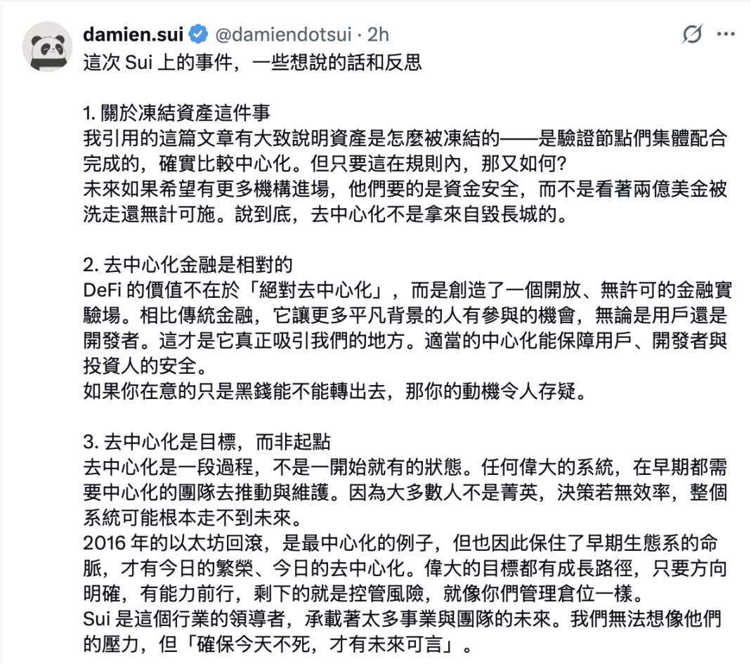 Cetus 真的「追回」1.6 亿美元被盗资金了吗?