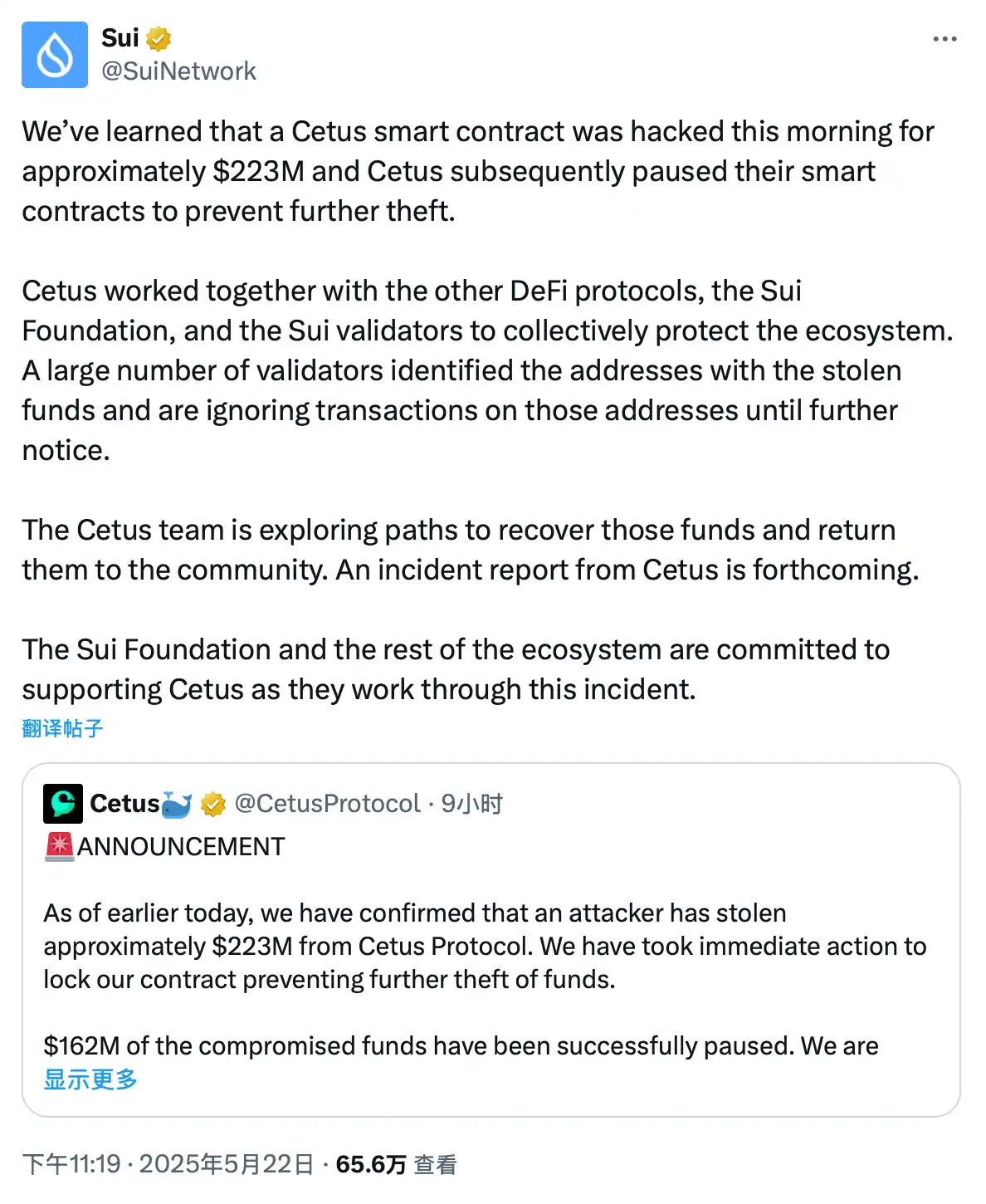 遭骇 2.6 亿美金后冻结链上交易,Sui「链上审查」引中心化质疑