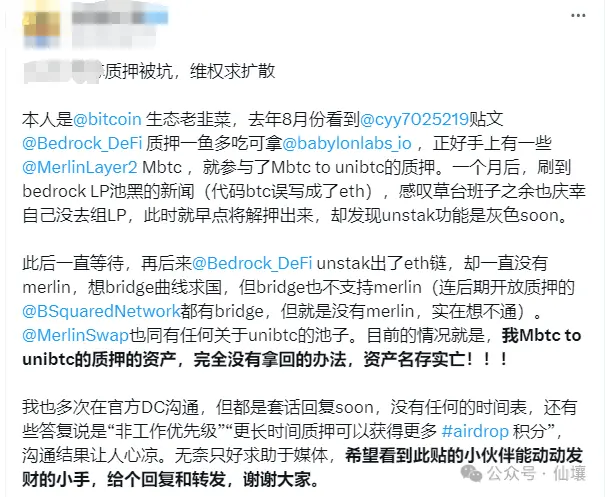 超 10 万美元被锁定,从 unibtc 冻结事件看免信任托管的重要性
