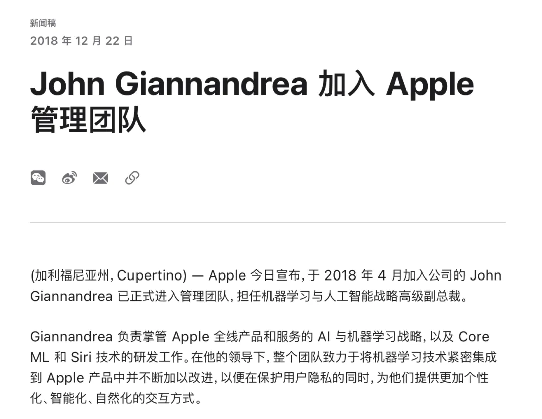 苹果 AI 的崩塌真相:从乔布斯愿景,到高管失误的困局