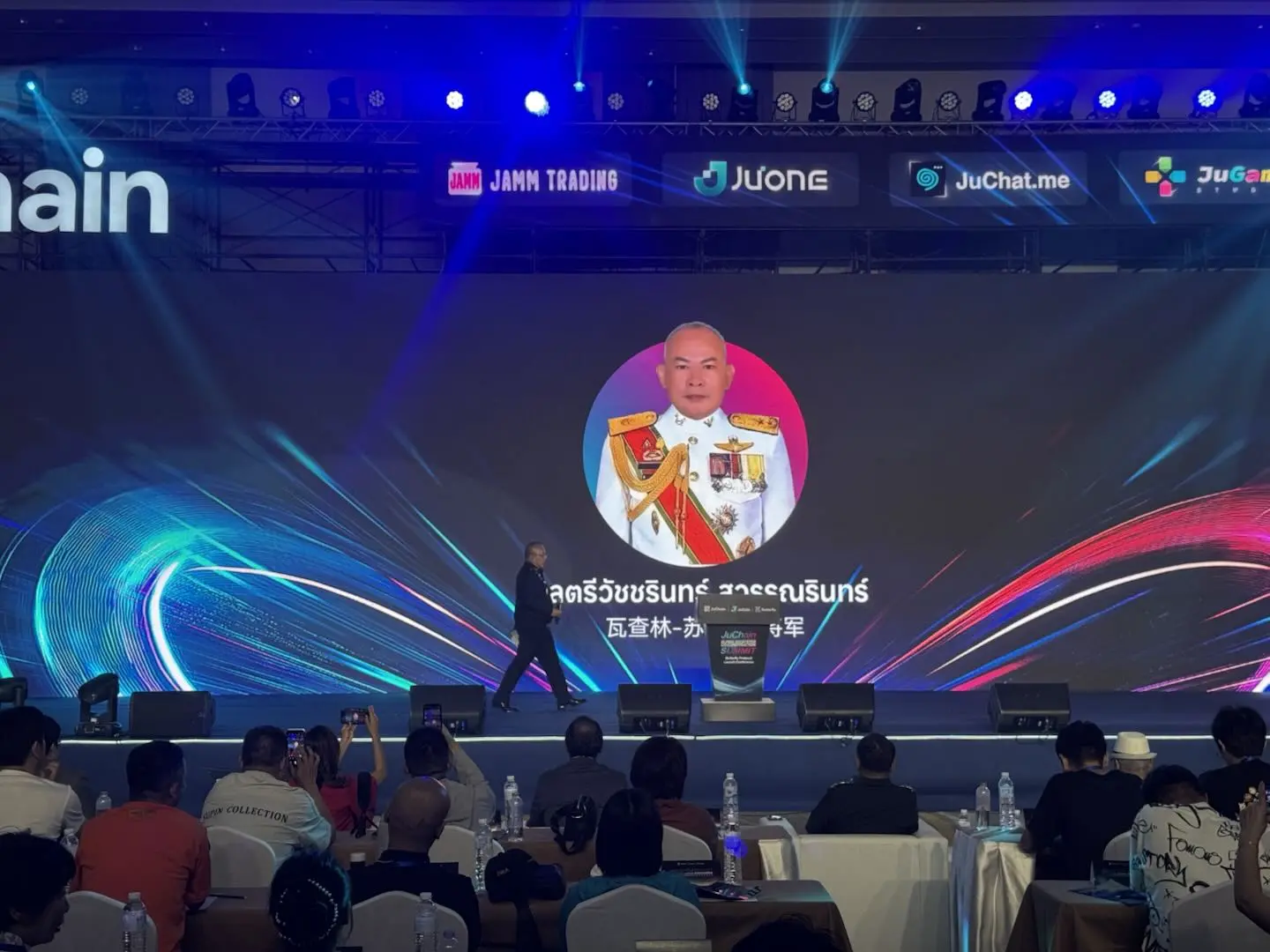 泰国亲王将军等政要齐聚曼谷, JuChain 全球生态共建峰会瞩目启幕