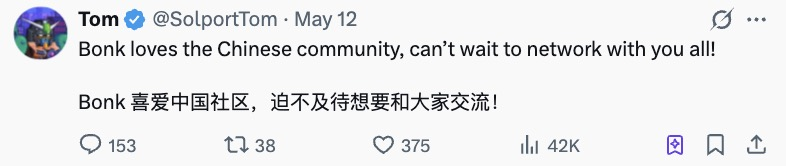 Bonk.fun 大战 Pump.fun,同名币背后的 Meme 发射台之争