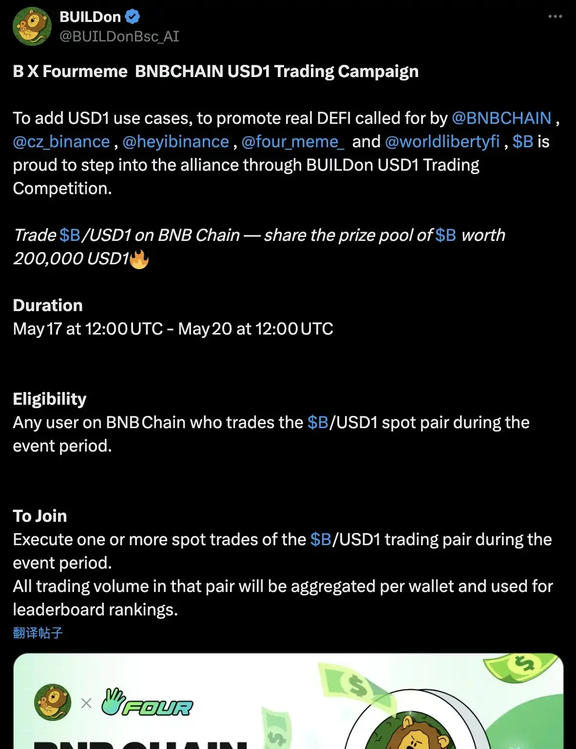 BUILDon 暴涨 40 倍背后,特朗普与赵长鹏铺开 20 亿美元炒币“阳谋”