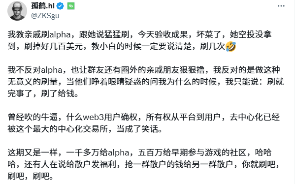 收益碾压空投赛道,撸毛不如撸 alpha?