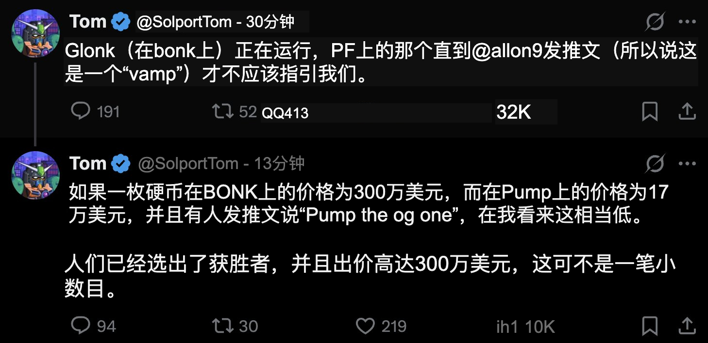 Bonk.fun 大战 Pump.fun,同名币背后的 Meme 发射台之争