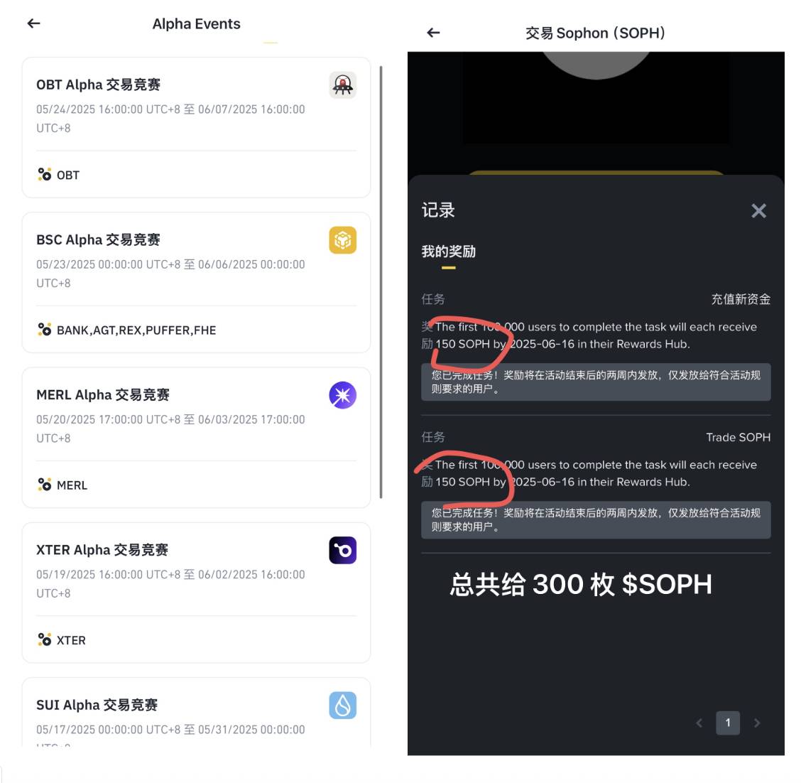 Binance Alpha 进入白热化,如何以更好的策略参与竞争?